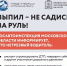 Выпил — не садись за руль! - Газета Истра сегодня