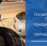 Ухудшение погодных условий - Газета Истра сегодня