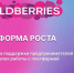 Продлены сроки регистрации на «Платформе роста» - Газета Истра сегодня