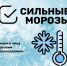В Подмосковье в ночь на воскресенье ожидаются настоящие крещенские морозы до -27 градусов - Газета Истра сегодня
