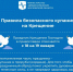 ​Крещенские купания – не экстрим. Как окунуться без вреда для здоровья - Газета Истра сегодня