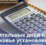 ​С 1 марта 2026 года меняются правила оплаты ЖКУ для всех россиян - Газета Истра сегодня