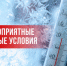 На смену аномальным снегопадам приходят сильные морозы - Газета Истра сегодня