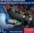 Обновление систем водоснабжения в м.о. Истра за 5 лет - Газета Истра сегодня
