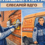 ​Присоединись к команде АО «Мособлгаз»! - Газета Истра сегодня