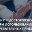Жителям напоминают о правилах безопасности в зимнее время - Газета Истра сегодня