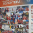 День спортивного волонтёра отметили  в МЦ «Мир» - Истра.РФ