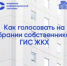 Электронное ОСС: удобно, надежно, прозрачно - Газета Истра сегодня