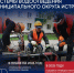Планы МУП «Истринская теплосеть» по улучшению коммуникаций и узлов - Газета Истра сегодня