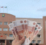 Чиновники Истры начинают год с кредита в 150 миллионов рублей - Истра.РФ