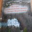 Презентация новой книги краеведа Сергея Носикова пройдёт в библиотеке - Истра.РФ