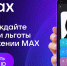 Музей «Новый Иерусалим» принимает участие в акции «Культура поMAXимуму» - Музей Новый Иерусалим