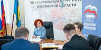 «Единая Россия» в Истре начинает подготовку к предварительному голосованию - Газета Истра сегодня