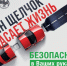 ​Госавтоинспекция проведет рейды на дорогах муниципального округа Истра - Газета Истра сегодня