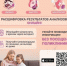 Телемедицина в м.о. Истра: новые возможности для пациентов - Газета Истра сегодня