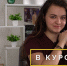 «В курсе» № 42: 13 марта – 31 марта - Истра.РФ