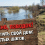 ​Паводок-2026 в Подмосковье: что нужно знать - Газета Истра сегодня