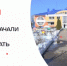 Детский сад «Кораблик» города Истра будет капитально отремонтирован - Газета Истра сегодня