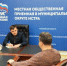 Провел прием граждан в рамках проекта «Моя карьера с Единой Россией» - Газета Истра сегодня