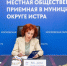 Глава округа Татьяна Витушева провела очередной приём жителей по личным вопросам - Газета Истра сегодня