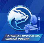 ​«Единая Россия» продолжает подводить итоги реализации народной программы за пятилетний период