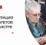 «Выездная администрация» для представителей местного Совета ветеранов и клуба «Активное долголетие» - Газета Истра сегодня