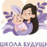 Расписание на апрель «Школы будущих родителей» ИКБ - Газета Истра сегодня