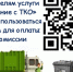 Рузский региональный оператор напоминает о необходимости проверить состояние счета и погасить задолж - Газета Истра сегодня