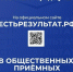 Стартовал сбор предложений в новую Народную программу Единой России - Газета Истра сегодня