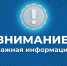 Важная информация для жителей д. Брыково! - Газета Истра сегодня