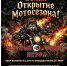 Открытие мотосезона в Истре состоится 1 мая - Истра.РФ