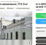 На Авито появилось объявление о продаже Рижского вокзала - Истра.РФ