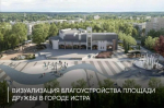 Народная программа Партии «Единая Россия»