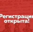 Проверь себя: жители Истры могут присоединиться к Тотальному диктанту - Газета Истра сегодня