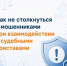 Как не столкнуться с мошенниками при взаимодействии с судебными приставами - Газета Истра сегодня