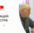 ​Открытый диалог - Газета Истра сегодня