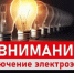​Уважаемые жители! - Газета Истра сегодня