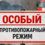 С 20 апреля — строгие правила пожарной безопасности - Газета Истра сегодня