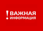 В настоящий момент объявлена беспилотная опасность