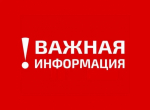 В настоящий момент объявлена беспилотная опасность