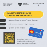 Скидка по школьным и студенческим «Стрелкам» составляет от 50% до 99%