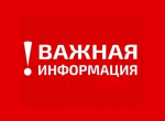 В настоящий момент объявлена беспилотная опасность