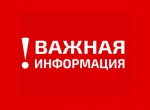 В настоящий момент объявлена беспилотная опасность