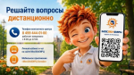 Жители округа могут решить вопросы сферы ЖКХ дистанционно