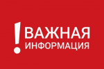 В настоящий момент объявлена беспилотная опасность