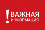 В настоящий момент объявлена беспилотная опасность