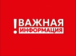В настоящий момент объявлена беспилотная опасность