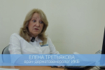 Рубрика «Будьте здоровы» - врач-дерматовенеролог Взрослой поликлиники № 2 Еленой Третьяковой