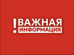 В настоящий момент объявлена беспилотная опасность