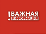 В настоящий момент объявлена беспилотная опасность